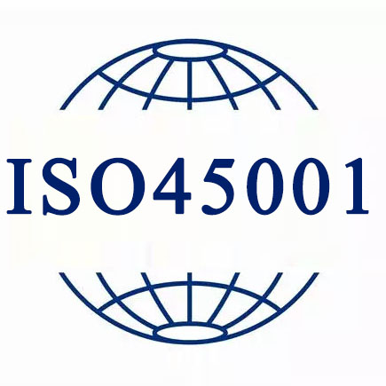 ISO45001認(rèn)證